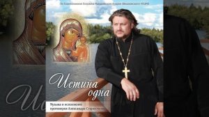 Милосердный отец.