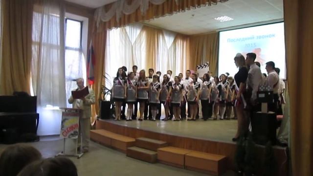 Последний звонок 2015. Часть 2. Построение + речь директора смотреть онлайн