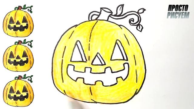 РИСУНОК НА ХЭЛЛОУИН, Как нарисовать ТЫКВУ смотреть онлайн