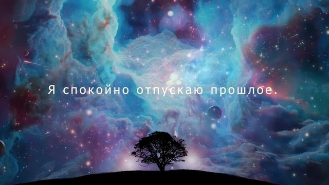 Помириться с человеком - медитация примирения и прощения смотреть онлайн