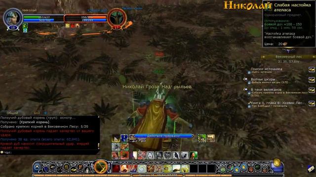 Властелин колец онлайн[15 -серия](Вековечный лес) смотреть онлайн