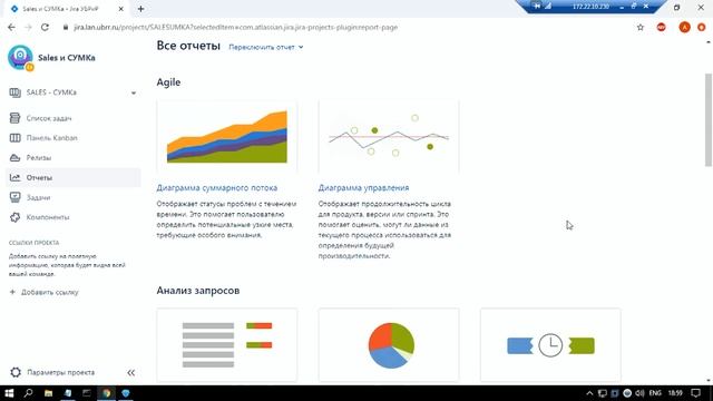 Демонстрация Jira и Confluence