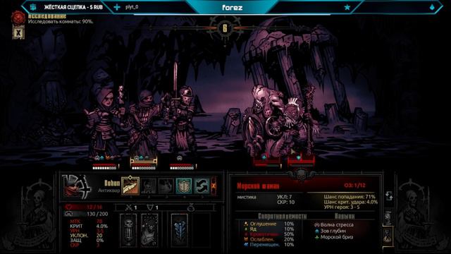 Погружаемся в темнейшее подземелье и первый босс смотреть онлайн