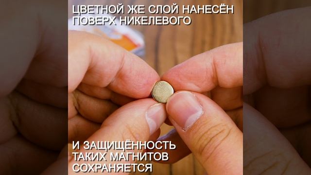 Неодимовые магниты диски золотые Forceberg смотреть онлайн