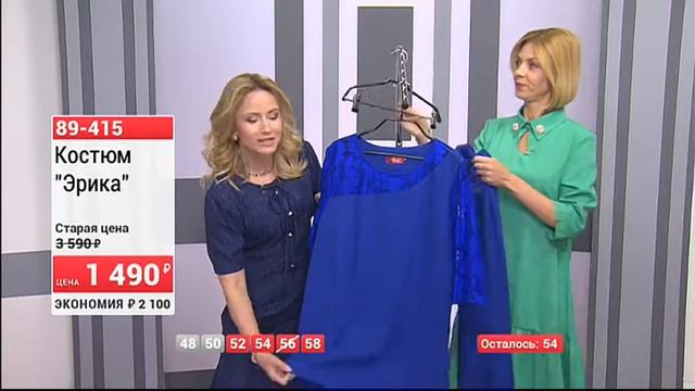 Костюм Эрика 2106 (Copy 1) смотреть онлайн