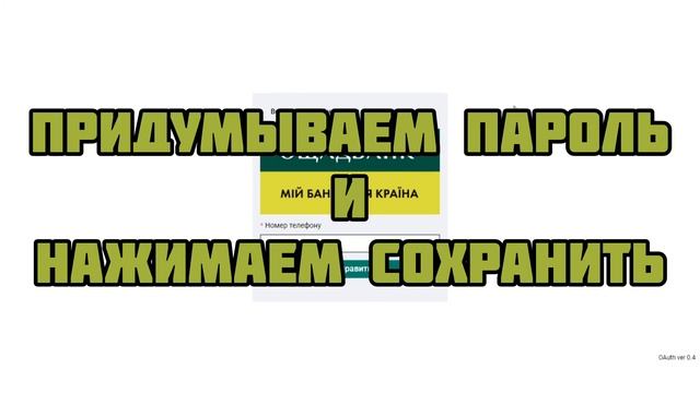 Кабинет льготника Ощадбанк | Как войти в личный кабинет субсидианта Ощад и пользоваться им? смотреть онлайн