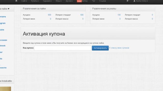 Очередное видео от нашего покупателя. Покупка лайкчу(лайкфою). смотреть онлайн