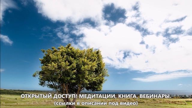 4 Пути в 5-е измерение ∞ 9-й Арктурианский совет