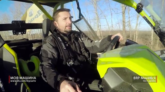 BRP Maverick НЕ тест-драйв. Просто покатался. Никакой полезной информации, только красивые картинки смотреть онлайн
