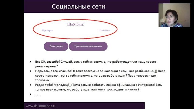 Вебинар по способам приглашения Личный бренд Каипова Айгуль 22 11 2016 смотреть онлайн