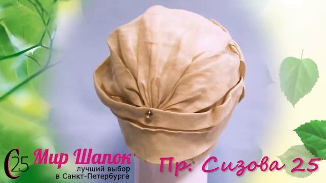 ЧАЛМА ИЗ ЛЬНА 9774Х7 смотреть онлайн