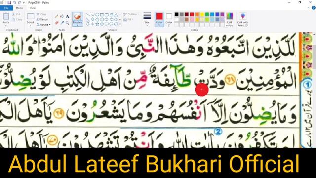Surah Ale imran mein sab se mushkil Alfaz |Parah 4 |Juz 4 | Juz 3 | Parah 3 |تیسرا پارہ | چوتھا پار смотреть онлайн