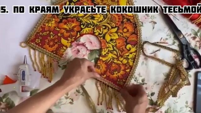 Мастер-класс по изготовлению кокошника смотреть онлайн