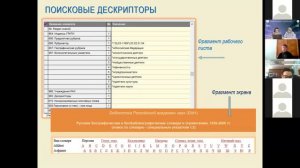 Наиля Вилевна Бекжанова
