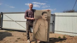 Барахолка Иваново.Купил портрет Сталина