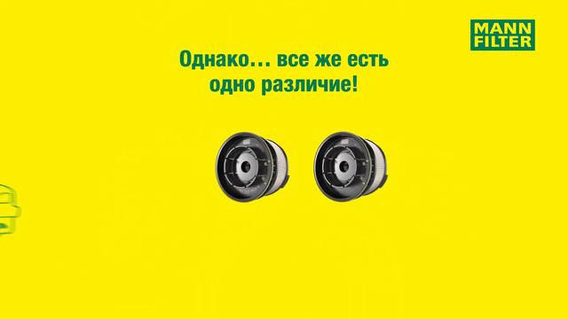 Что называется настоящей 100% оригинальной продукцией MANN-FILTER? смотреть онлайн