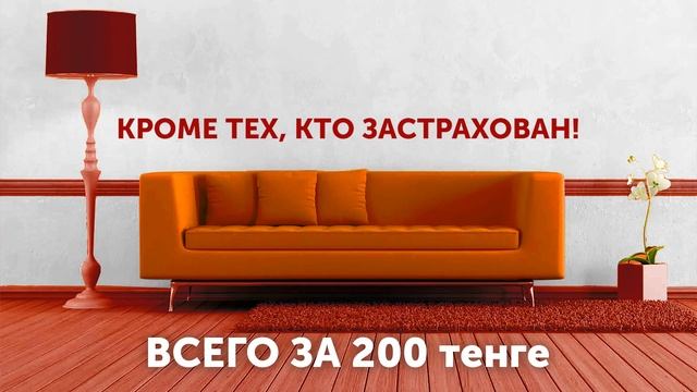 Как защитить квартиру от потопа смотреть онлайн