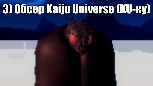 Вот почему |Kaiju Universe| помойка! Разоблачение на KU-ку и Verret-а с его алкашами!!!