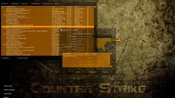 Как установить Aim на CS 1.6