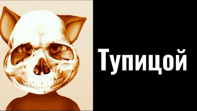 Тебя обозвали смотреть онлайн
