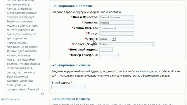 Как сделать заказ зимней ушанки на сайте www.baikalmex.ru смотреть онлайн
