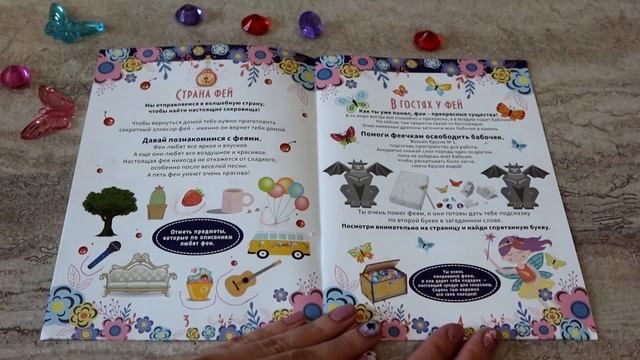 Мечтаете побывать в стране Фей и Единорогов? ? РАСКОПКИ / квест "Волшебный мир" !!! смотреть онлайн