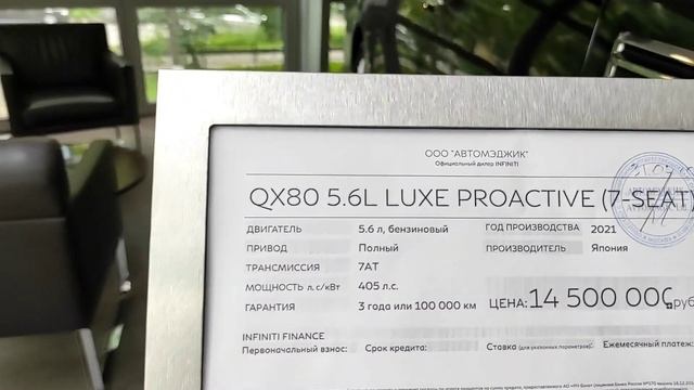ОБЗОР ЦЕН НА НОВЫЕ АВТОМОБИЛИ INFINITI В МОСКВЕ ИЮНЬ 2022 смотреть онлайн