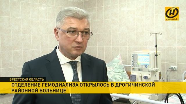 Отделение гемодиализа открылось в больнице в Дрогичине
