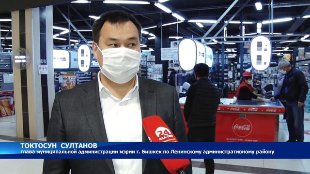 В супермаркетах и магазинах Бишкека продуктов первой необходимости достаточно смотреть онлайн
