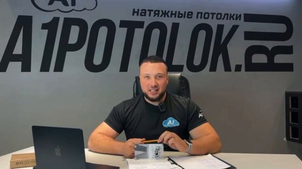 RAUND TECHNOLOGY , Август 2023