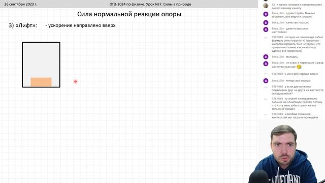? Курс ОГЭ-2024 по физике. Урок №7. Силы в природе | Бегунов М.И.
