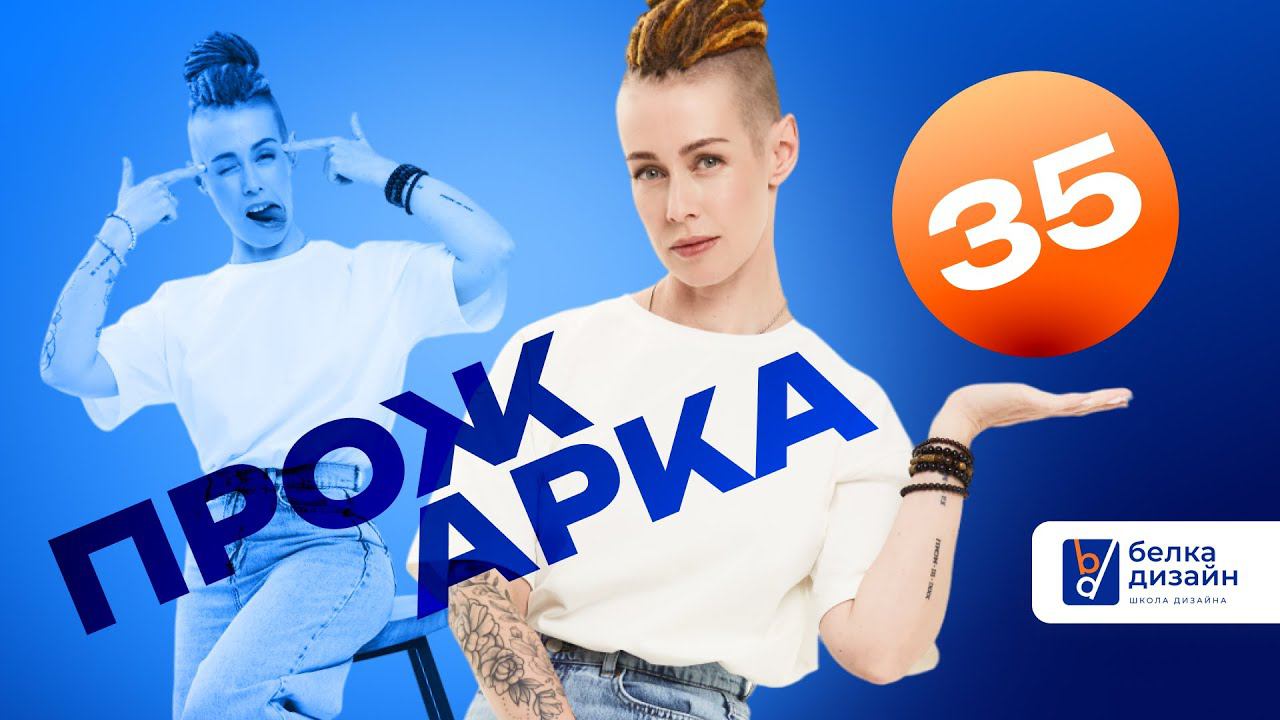 ПРОЖАРКА - Выпуск 35: Разбор карточек товара подписчиков для Wildberries