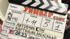 В сериал «Универ. 13 лет спустя» вернется Кузя, нового персонажа сыграет забайкалец Антон Остерников