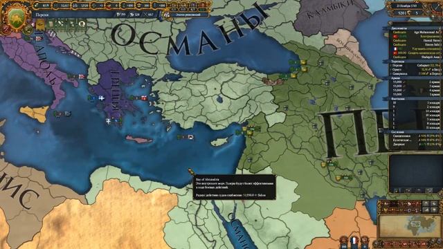 Europa Universalis 4. Прохождения за Персию (This is Persia) Часть 4: Финал смотреть онлайн