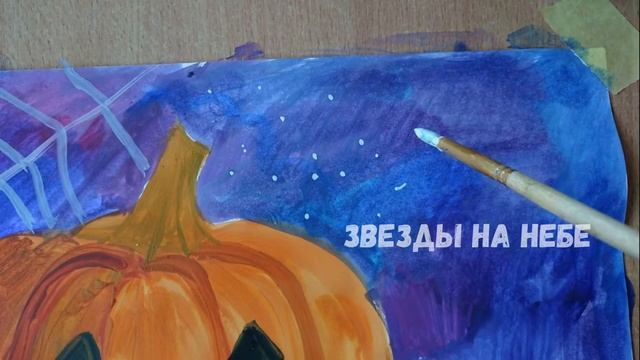 Урок изо, рисунок гуашью, тыква со шляпой и паучками. смотреть онлайн