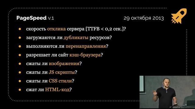 Ivan Privalov: Google Pagespeed требования к сайтам на WordPress смотреть онлайн