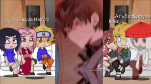 Реакция Наруто на Кейла (6/?)