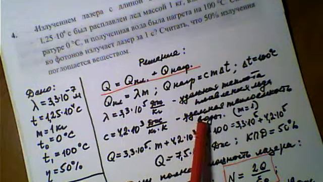 квантовая физика задача 5 смотреть онлайн