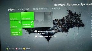 XBOX 360  установка игр с диска на жёсткий диск