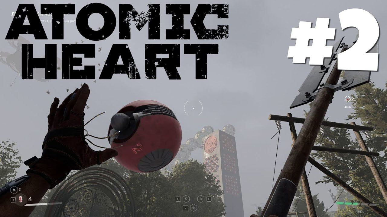 Atomic Heart: Инстинкт истребления - За бусой #2 смотреть онлайн