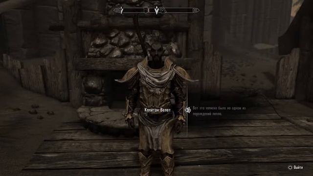 Skyrim - игра 2 смотреть онлайн