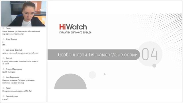 Вебинар HiWatch. Value серия. смотреть онлайн