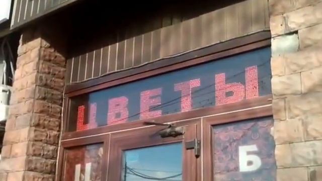 Ремонт бегущий строки модуль заменён dm-led.ru смотреть онлайн