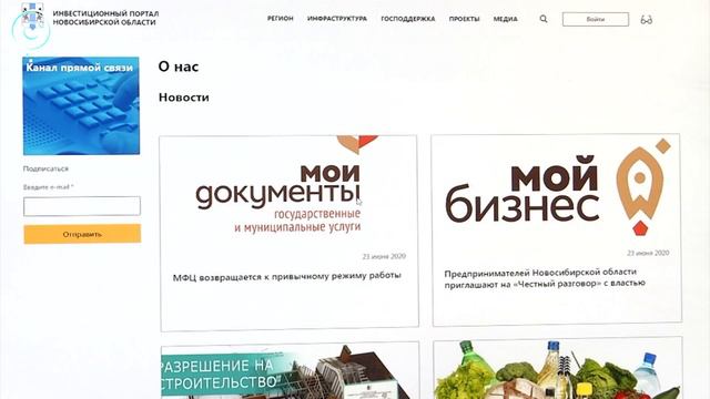 ДЕЛОВЫЕ НОВОСТИ: 26 июня 2020 смотреть онлайн