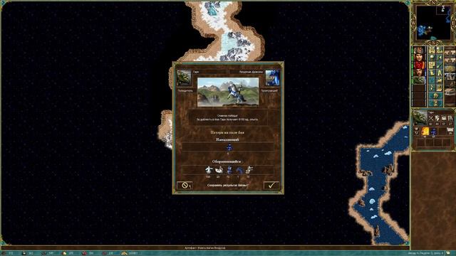 Heroes III HotA [Игрофильм, История и сюжет]