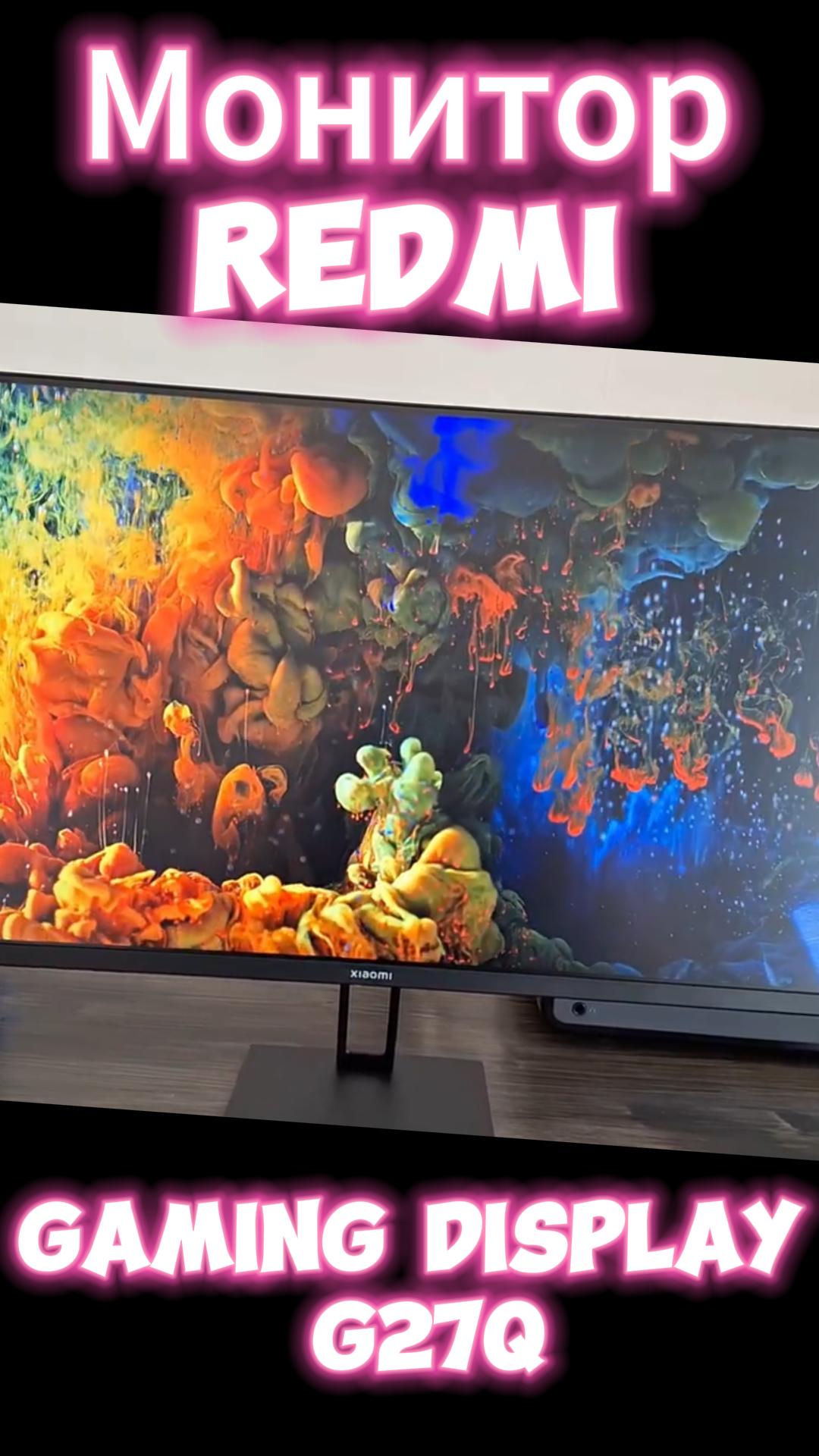 Монитор Redmi Gaming Display G27Q от Сяоми смотреть онлайн