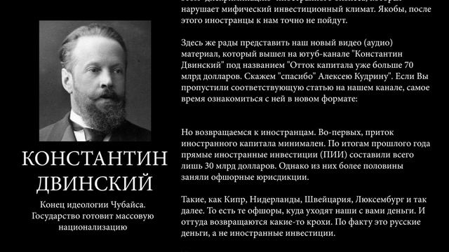 Конец идеологии Чубайса. Государство готовит массовую национализацию смотреть онлайн