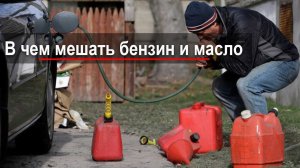 Бутылка для смешивания топлива STIHL  #Коротко