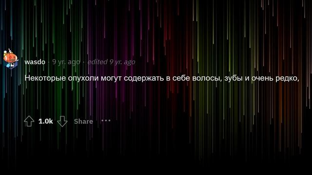 КАКОЙ САМЫЙ КРИПОВЫЙЖУТКИЙ ФАКТ ВЫ ЗНАЕТЕ?