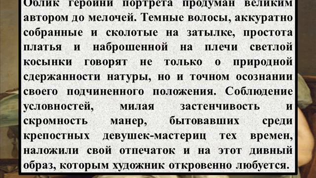 Сочинение по картине В А Тропинина – «Кружевница» смотреть онлайн